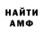 АМФЕТАМИН Розовый Anastasiya Qwerty