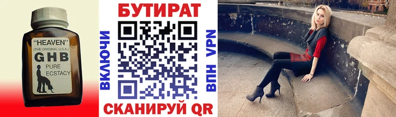 blacksprut сайт  Лиски  сайты даркнета наркотические препараты  хочу   Бутират BDO 33% 