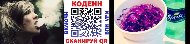 магазин продажи наркотиков  Лиски  Кодеин напиток Lean (лин) 