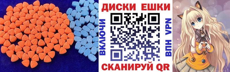 Экстази MDMA  Лиски 