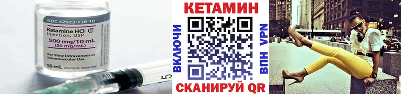 Кетамин ketamine купить закладку Лиски