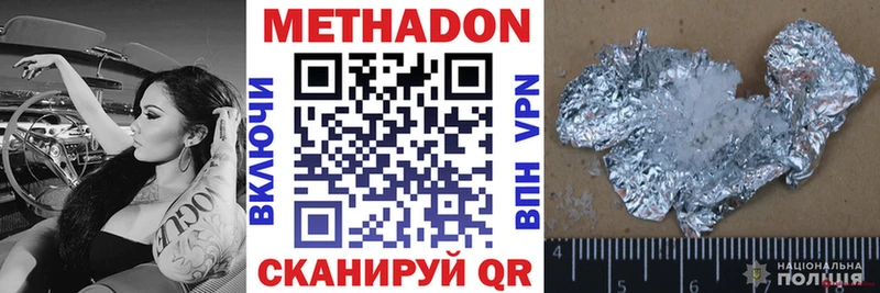 Метадон VHQ  дарк нет телеграм  Лиски 